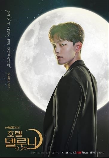 여진구 주연