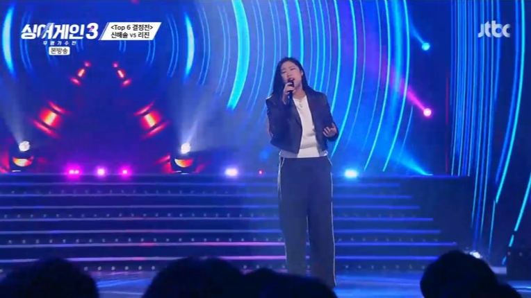 싱어게인3-TOP10-신해솔-이미지