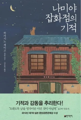 한국 작가가 뽑은 외국 추리소설 10선_11