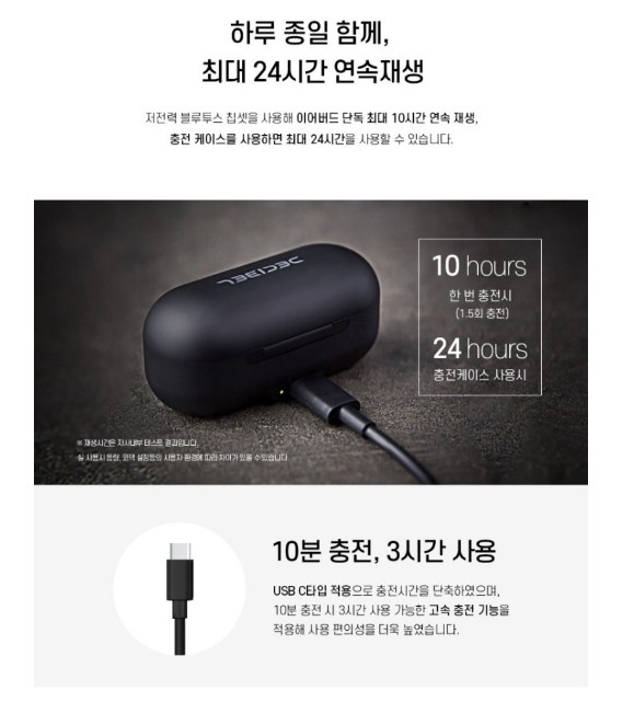 블루투스 블루콤 데시벨 T90