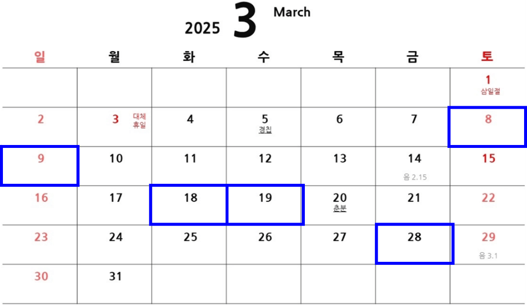 2025년 손없는날, 이사 견적 비교