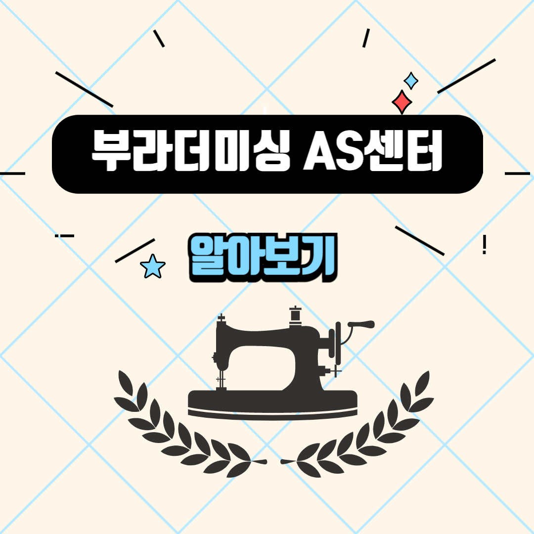 부라더미싱