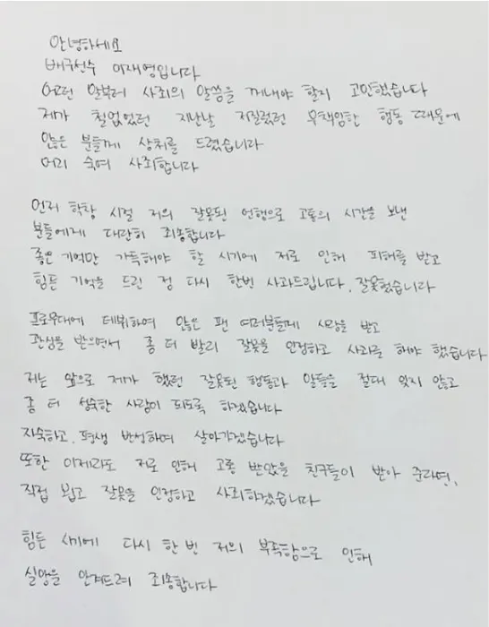 사과문 인사 책임 있는 태도 보이는 멘트 신뢰 회복 문구_2