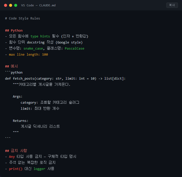 Claude Code 모델 업데이트 후 코딩 결과가 달라졌을 때 확인법