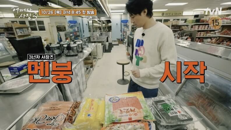 어쩌다 사장3 출연진 촬영지 다시보기