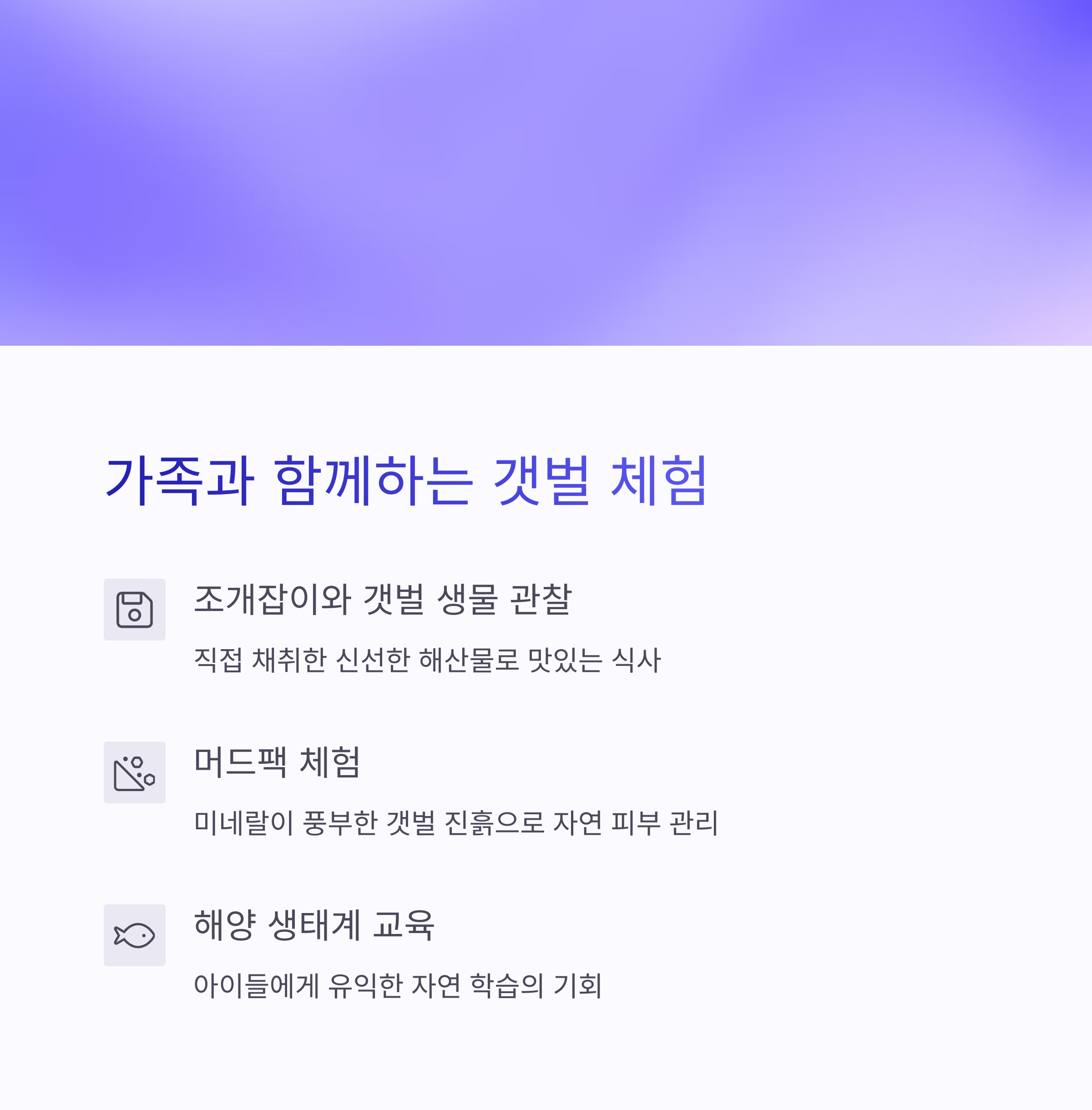 충남 태안 안면도&amp;#44;가족여행코스