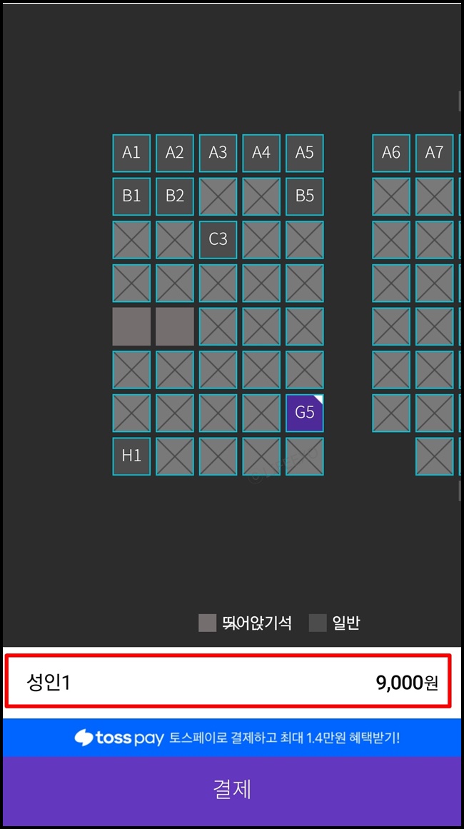 &amp;#39;문화가 있는 날&amp;#39; 7천원 영화 예매방법