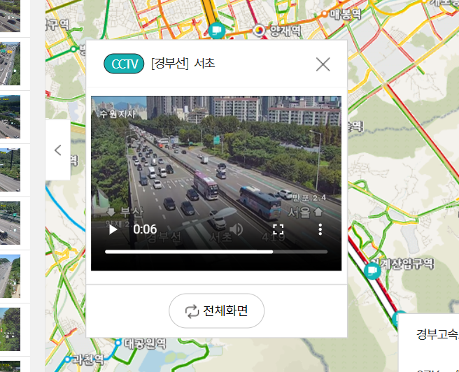 고속도로 교통상황 실시간9