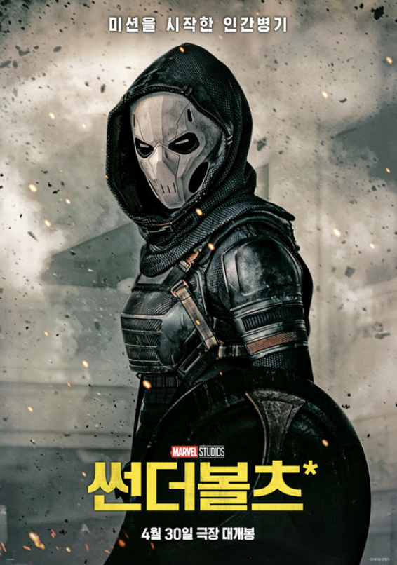 썬더볼츠 쿠키영상