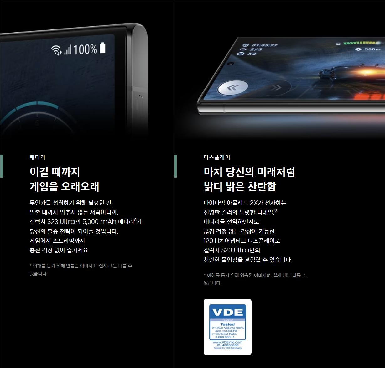 갤럭시 S23