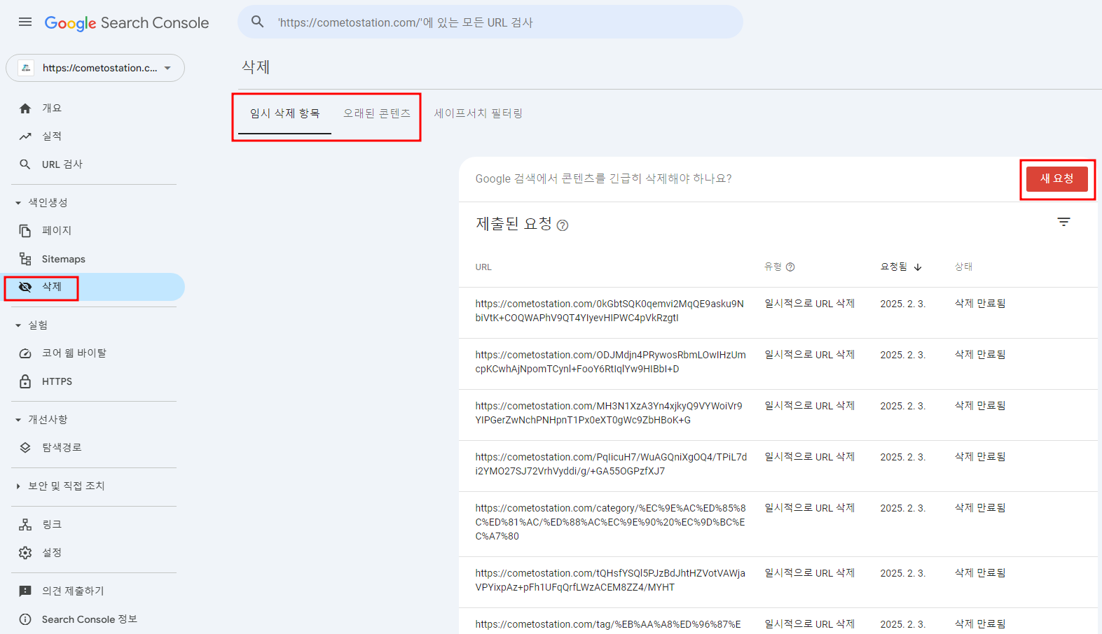티스토리 서치콘솔 페이지 색인이 생성되지 않는 이유 문제해결 시도 1편