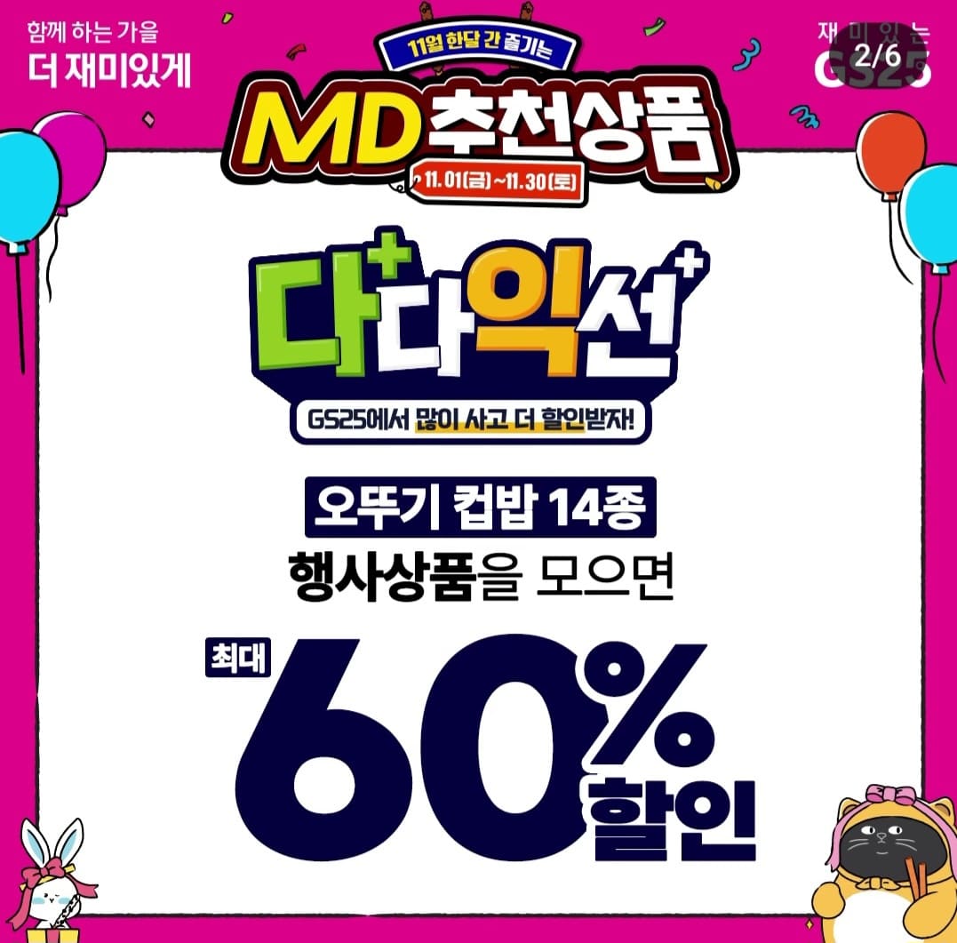 빼빼로데이 편의점 3사 할인