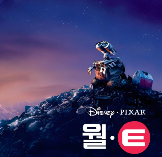 영화 월-E