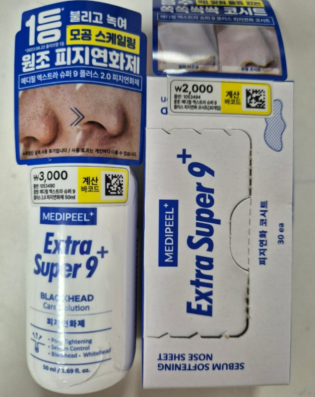메디필 엑스트라 슈퍼 9 플러스 피지연화제