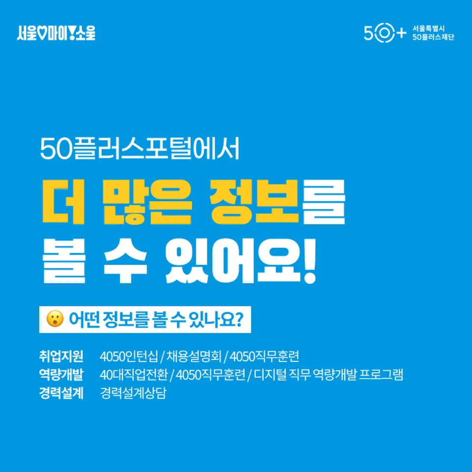 4050인턴십