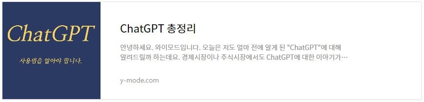 This is [ChatGPT 활용 방법]
