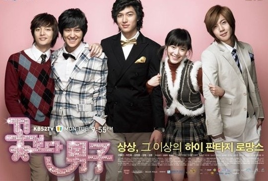 꽃 보다 남자 관련 사진