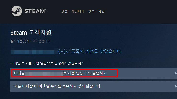 계정-확인-및-이메일-인증코드-발송