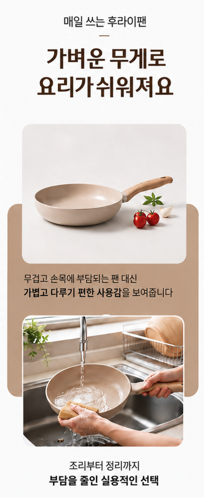 드랩아트 상세페이지 제작한 주방용품 상세페이지 예시 