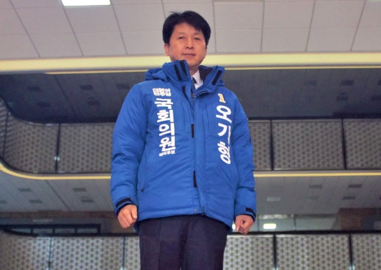 오기형 국회의원 프로필 나이 고향 학력 재산