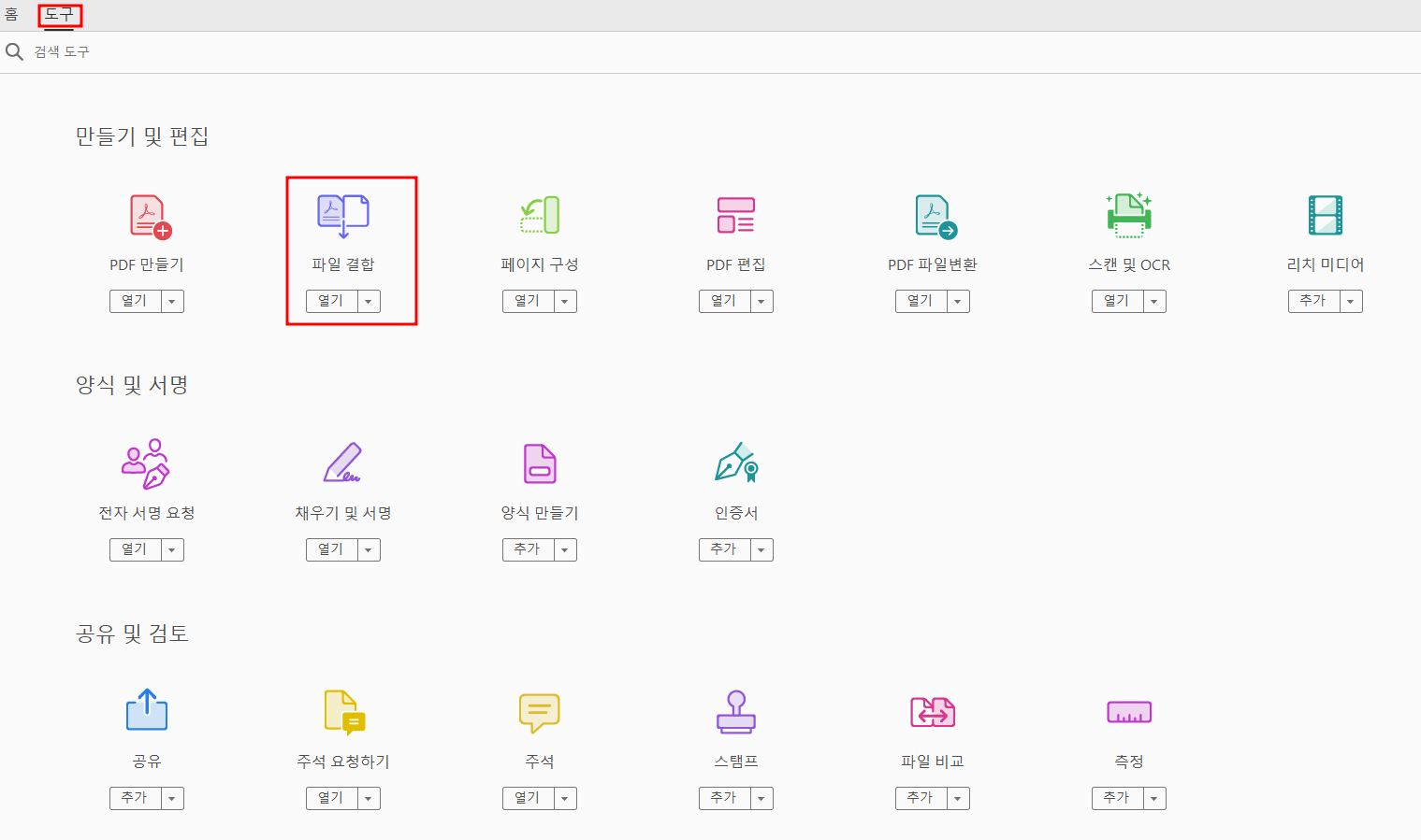 어도비 아크로뱃