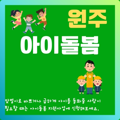 썸네일_육아_어린이_지원_서비스_신청_방법
