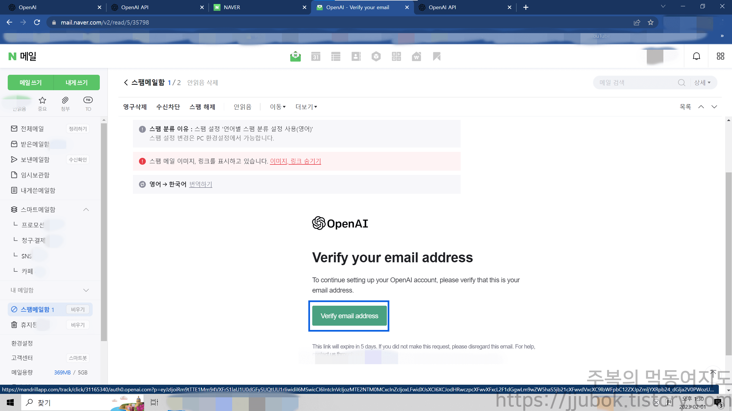 OpenAI-계정-생성화면-이메일-인증-4