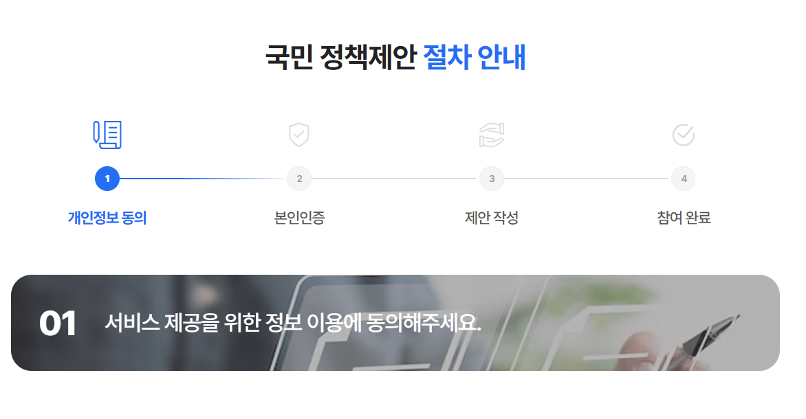 어떤 내용을 제안할 수 있을까?｜정책 제안부터 민원까지