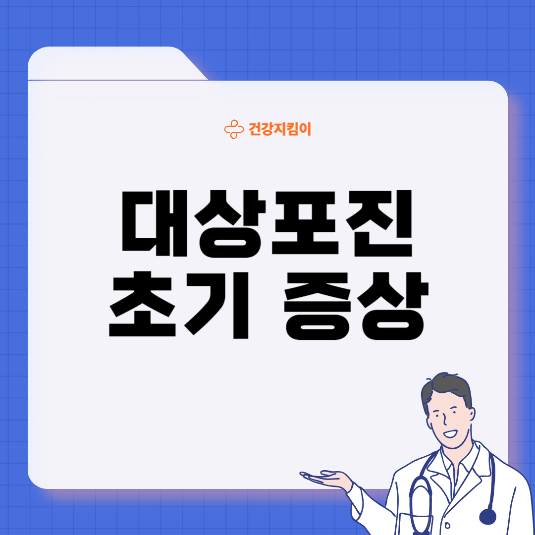 대상포진 초기증상 원인 예방 관리법