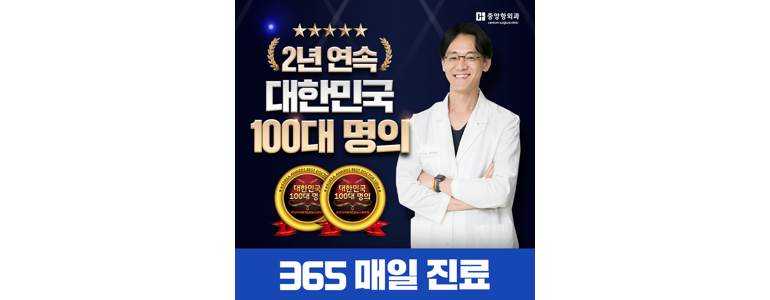 의왕시 항문외과