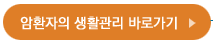 간암
