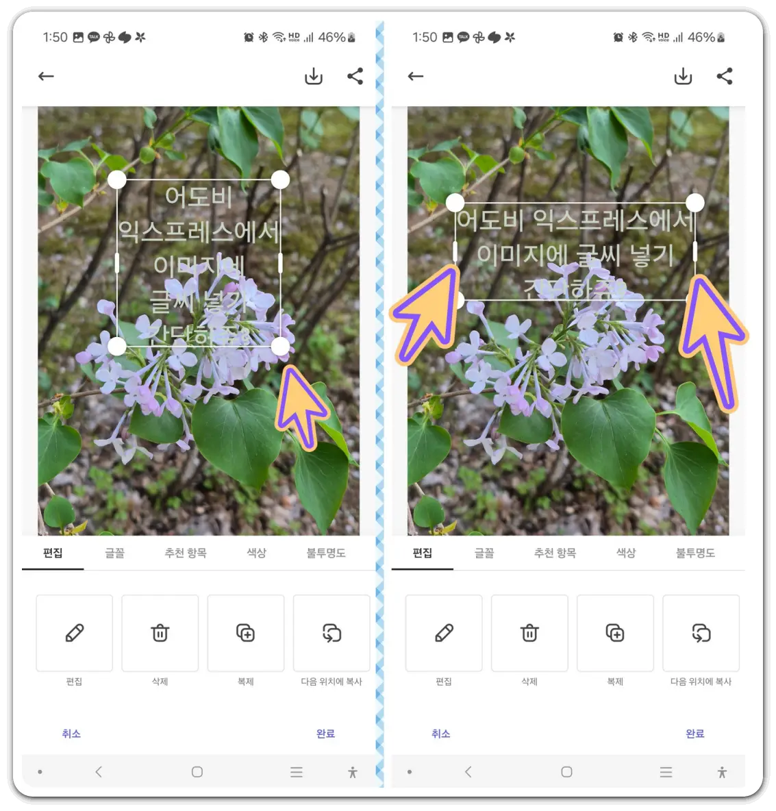 핸드폰으로-사진에-글씨-넣기-방법
