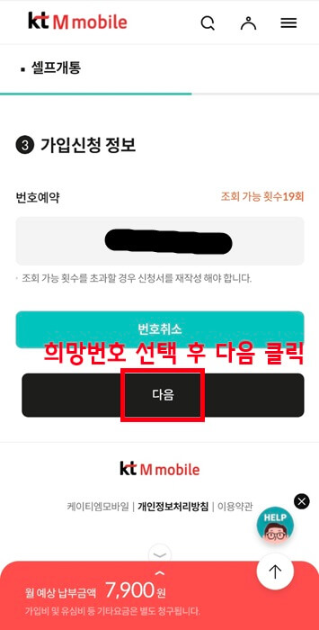번호선택