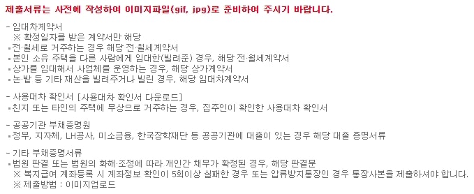 한부모가정 준비서류 (복지로)