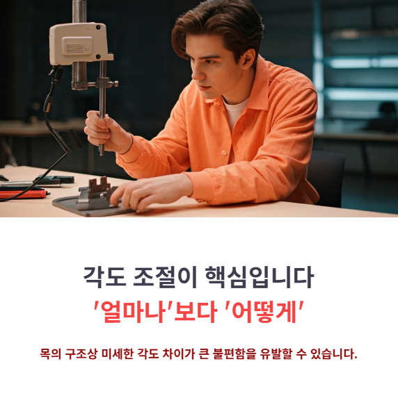 목견인 각도 조절, 어떻게 해야 안전할까