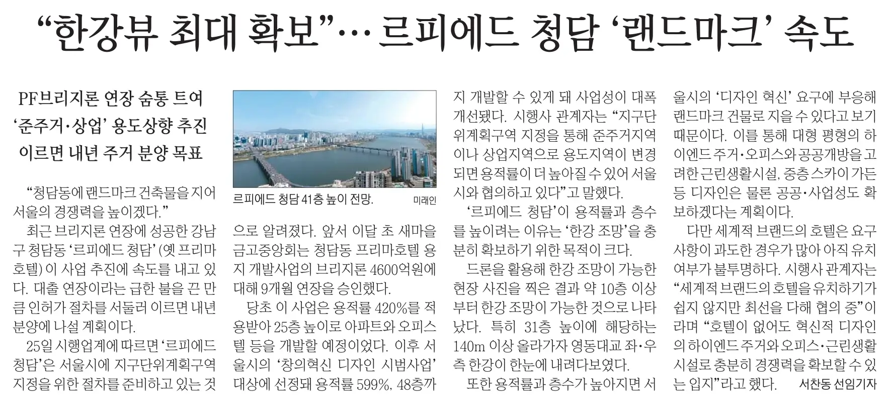 12월 26일 신문스크랩