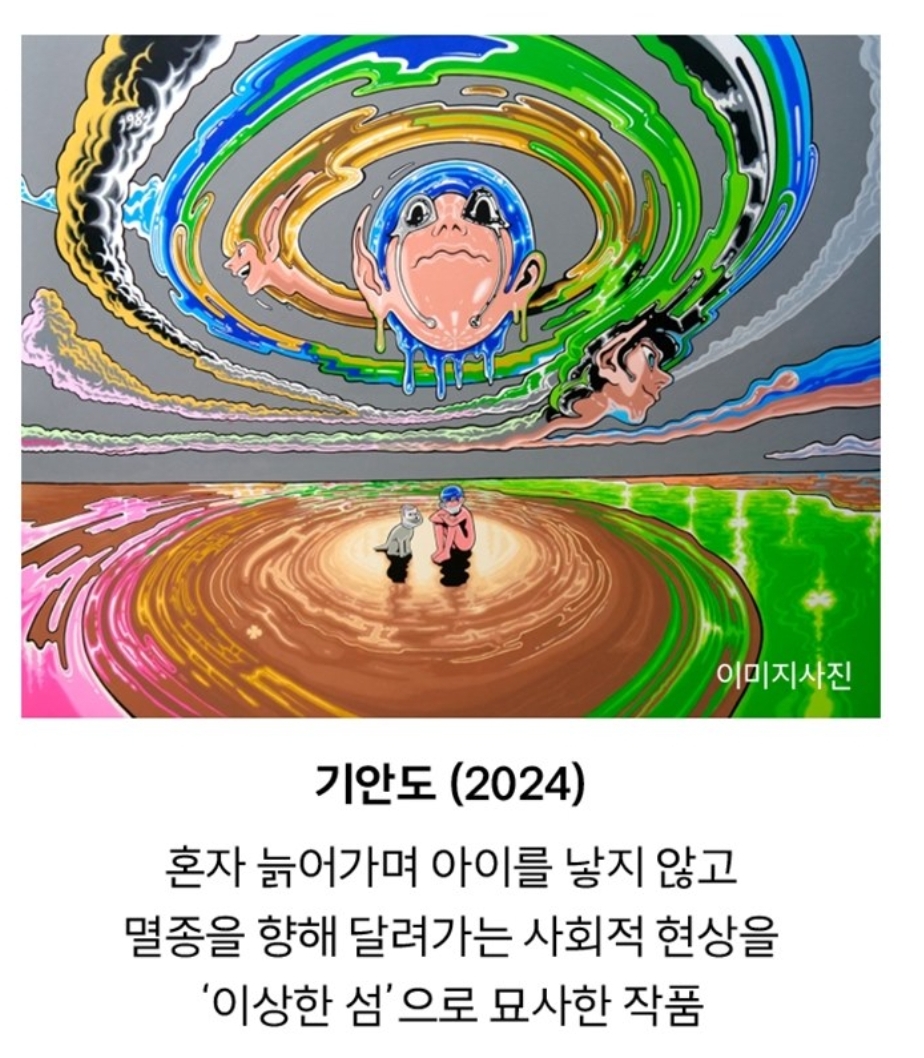 기안84 작품