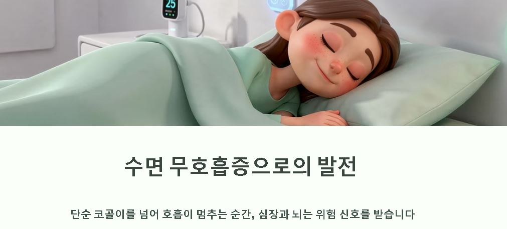 코골이 원인