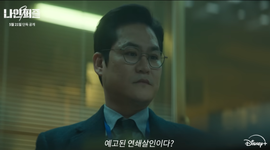 나인 퍼즐