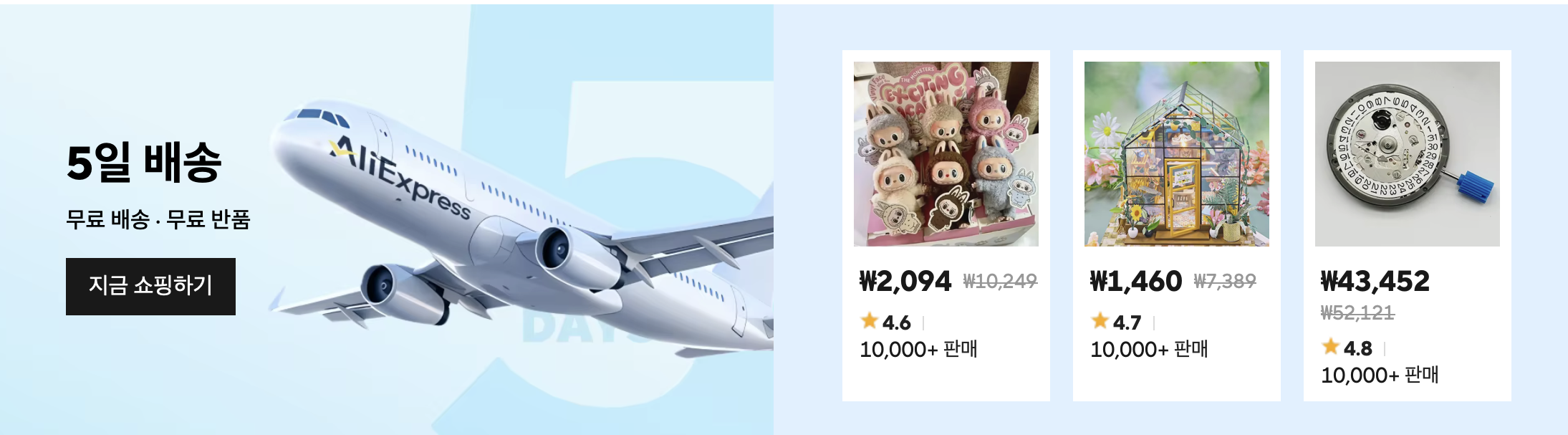 알리-쇼핑몰-바로가기-알리익스프레스-알리익스프레스바로가기-알리쇼핑몰