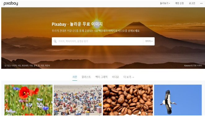 무료이미지사이트 모음