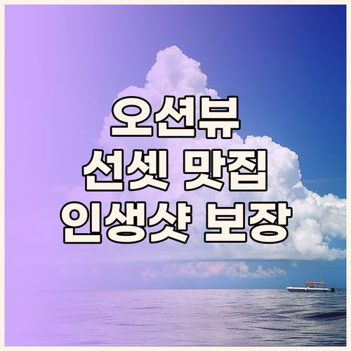 이시가키 시사이드 호텔! 카비라만 바..