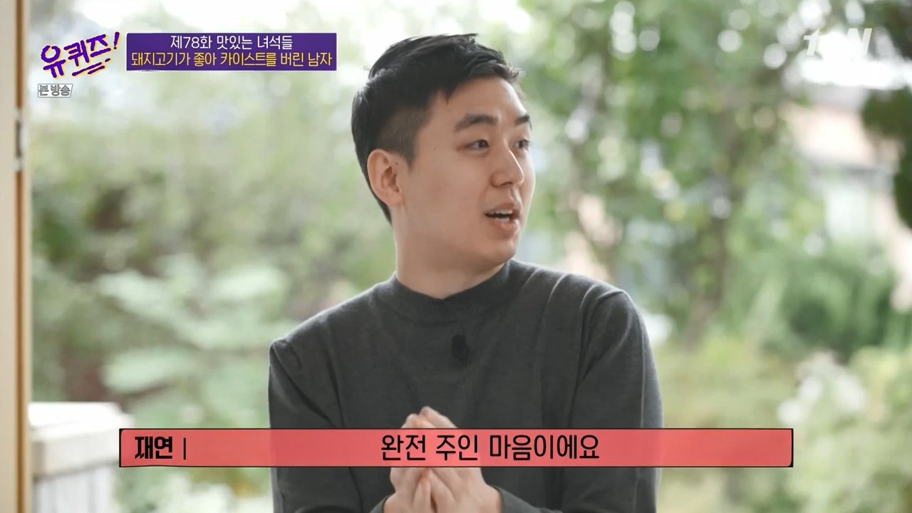 유퀴즈온더블럭 제주도 똥돼지 맛집 온라인 정육점 정육각 김재연 대표 추천