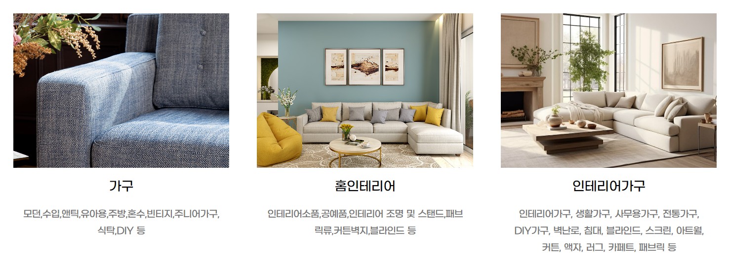 2024 대전가구박람회