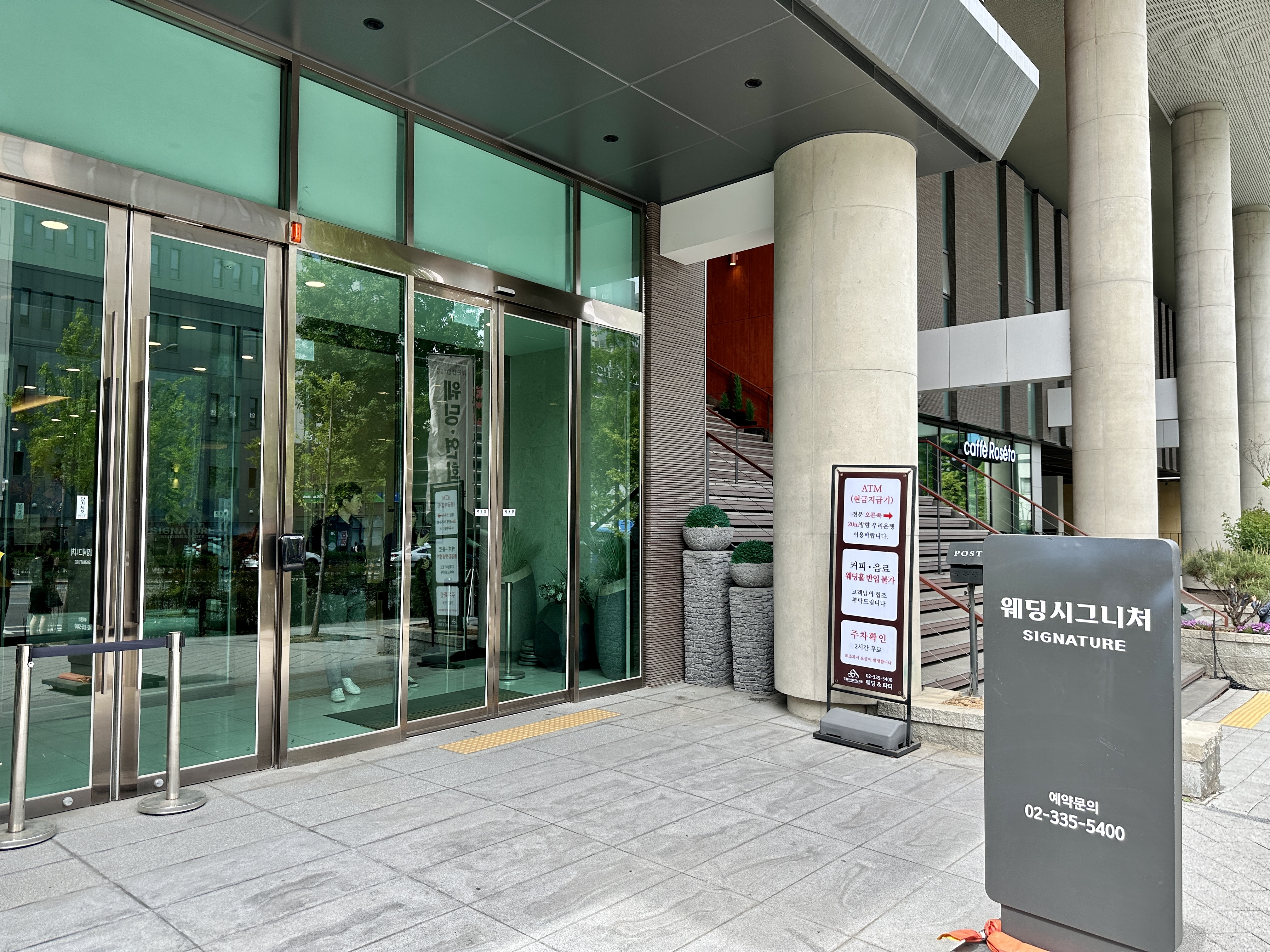 웨딩 시그니처 1층 입구