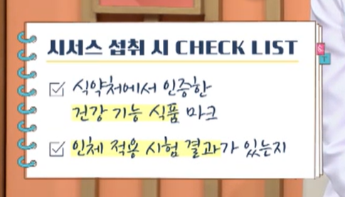 시서스 똑똑한 복용방법