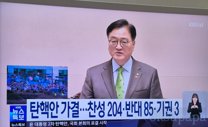 윤석열탄핵가결