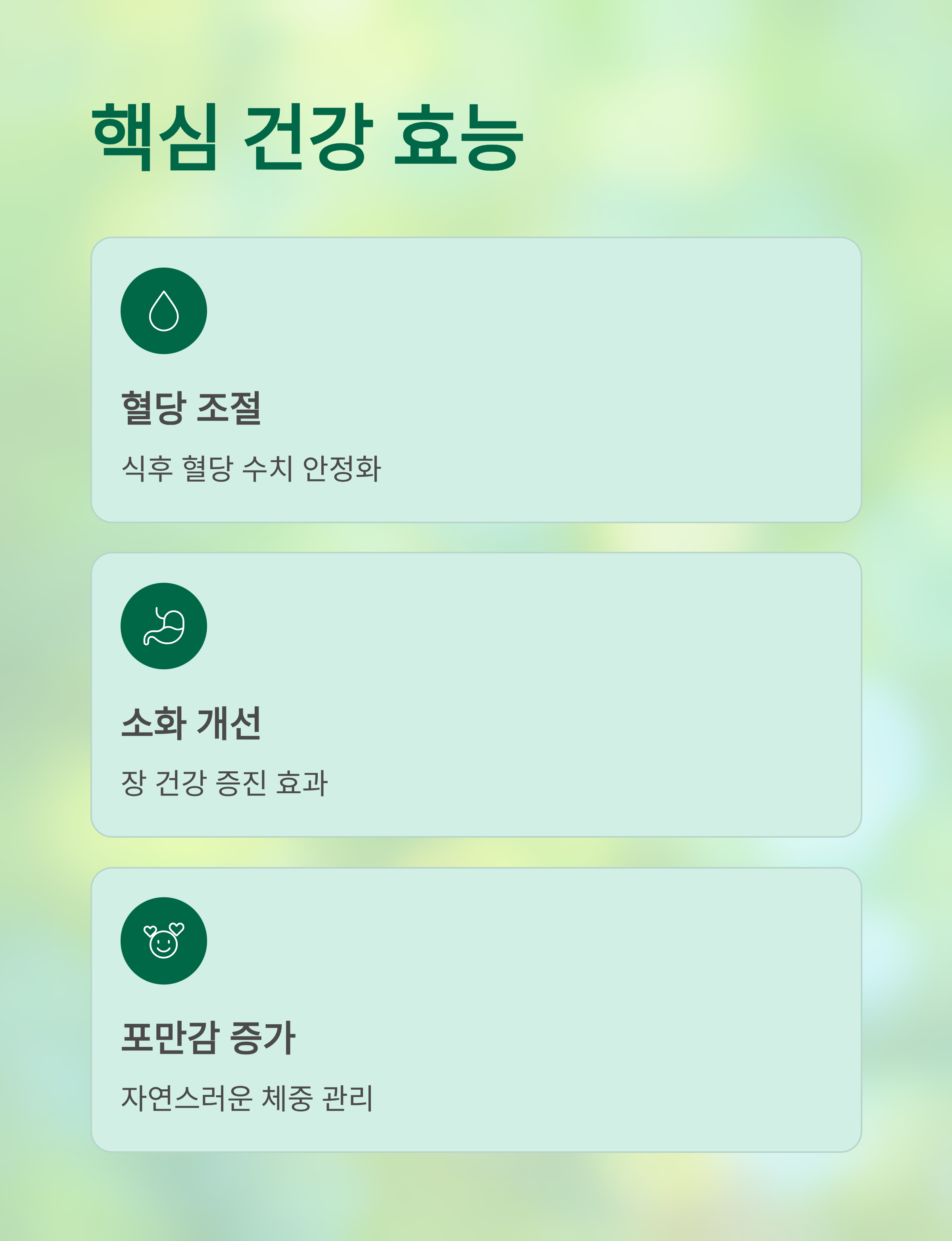 사과식초 다이어트