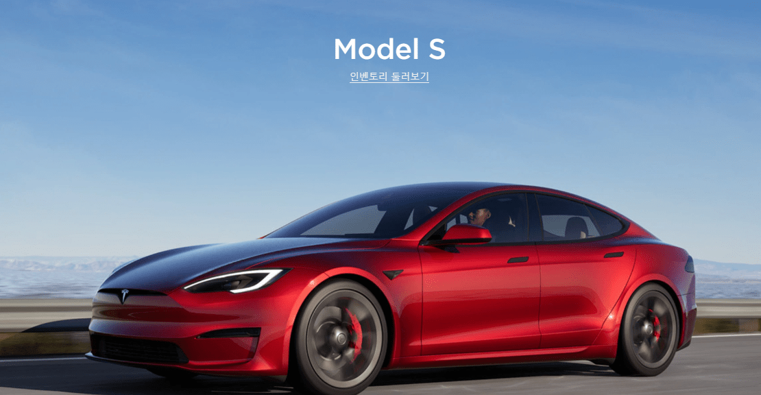 테슬라 전기차 가격 사진