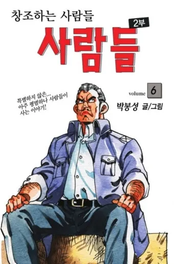 티그레 사람들 영화 메시지 해석 정보_13